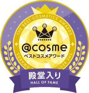 @COSMEベストコスメアワード 殿堂入り