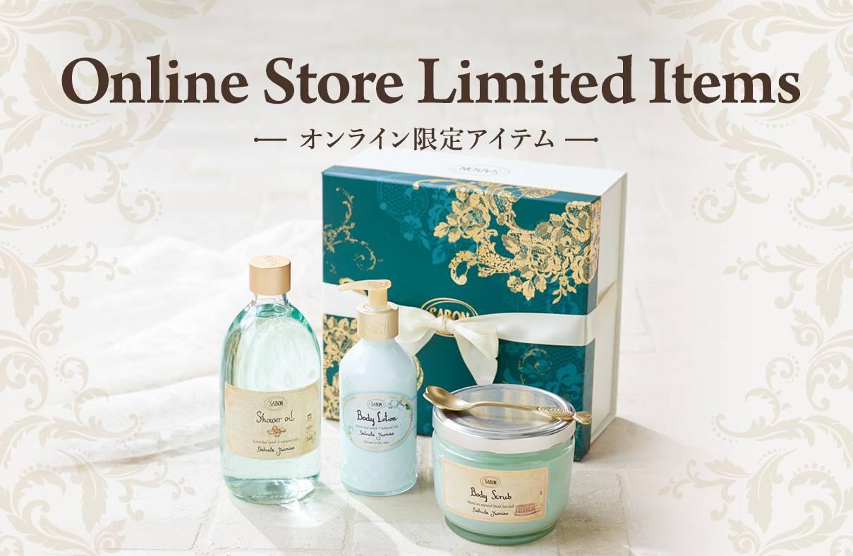オンライン限定アイテム