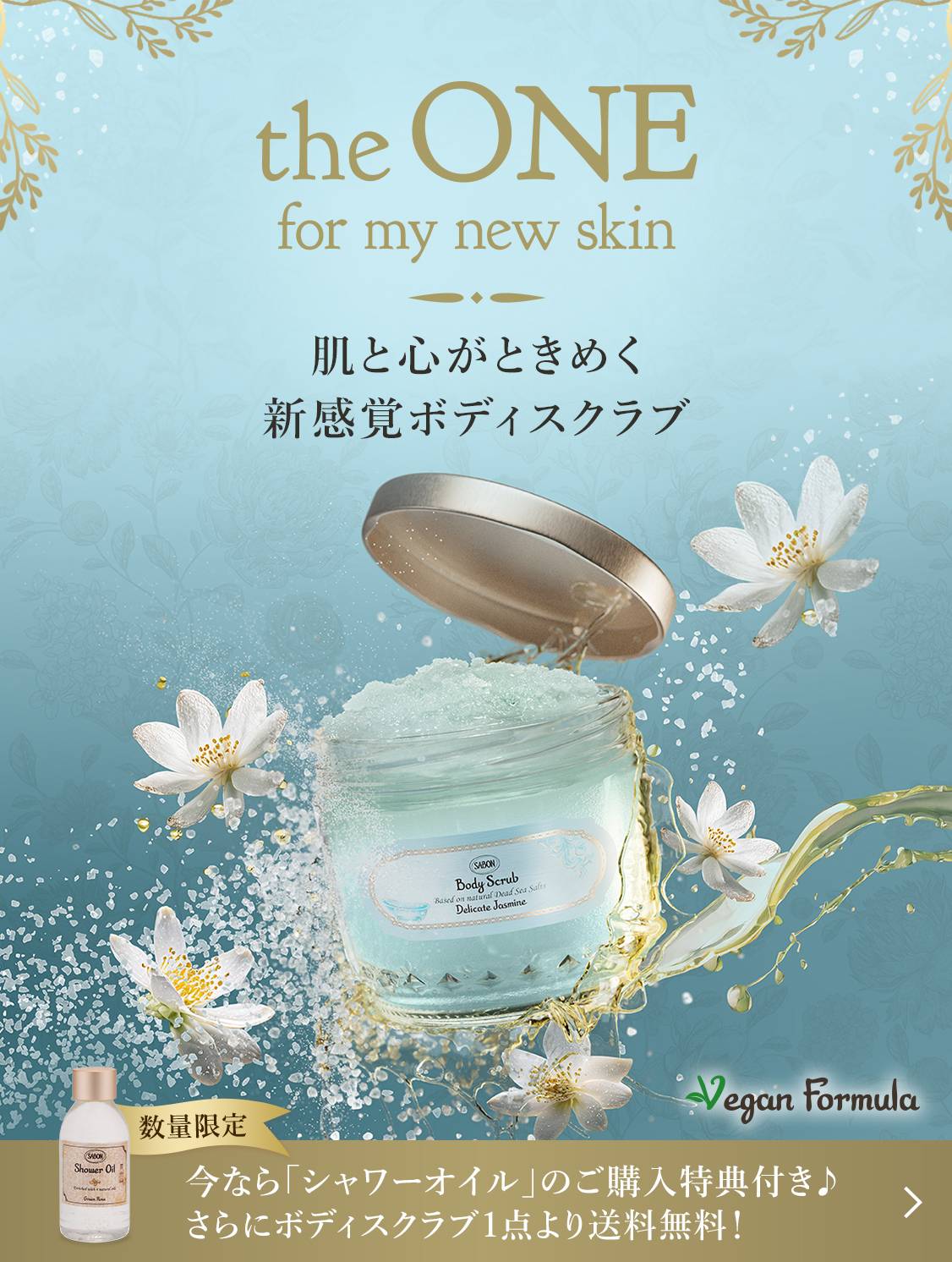 SABON（サボン）公式サイト