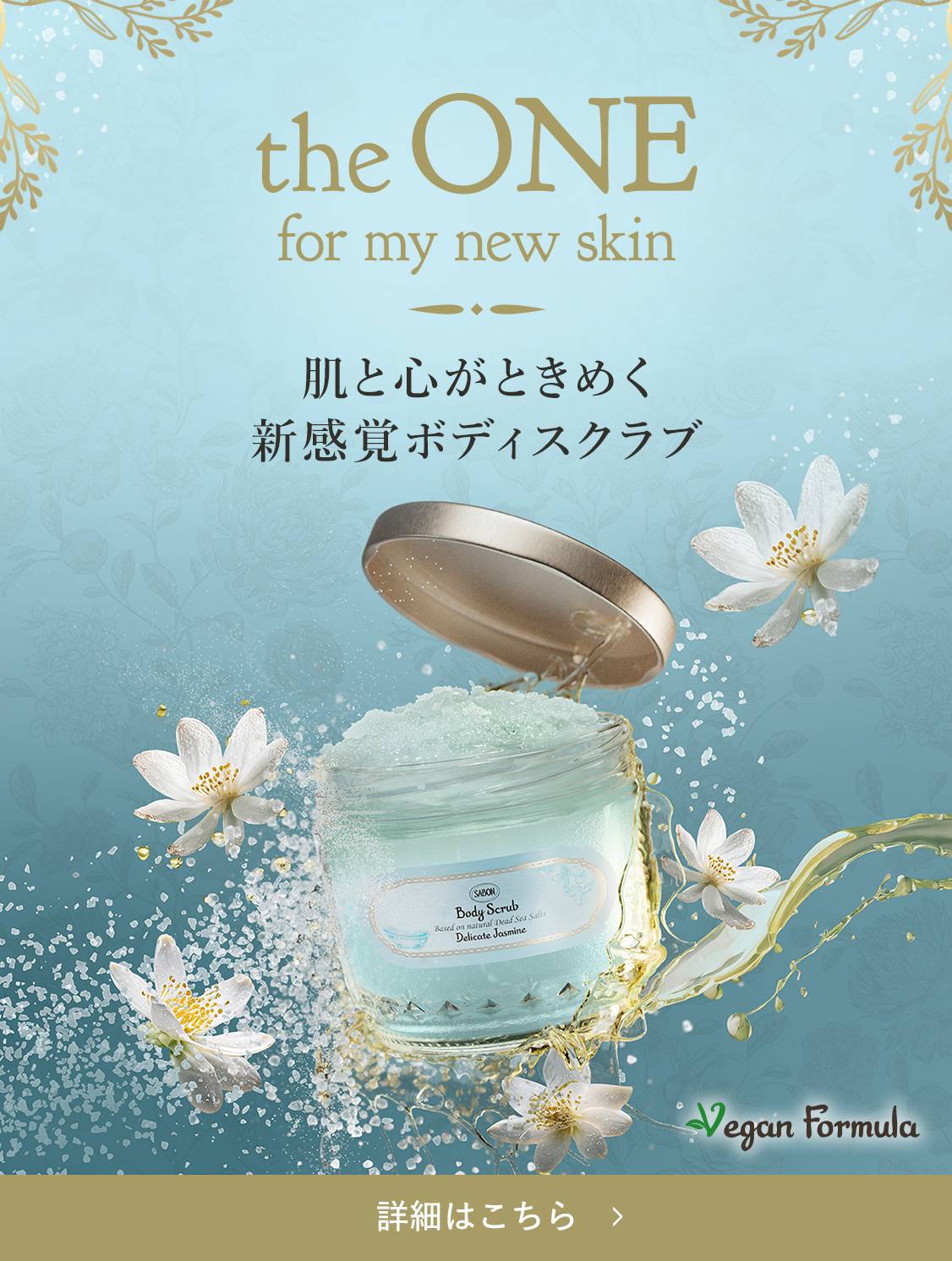 SABON（サボン）公式サイト