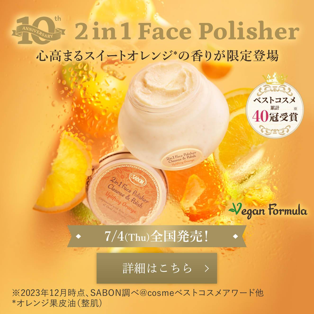 SABON（サボン）公式サイト
