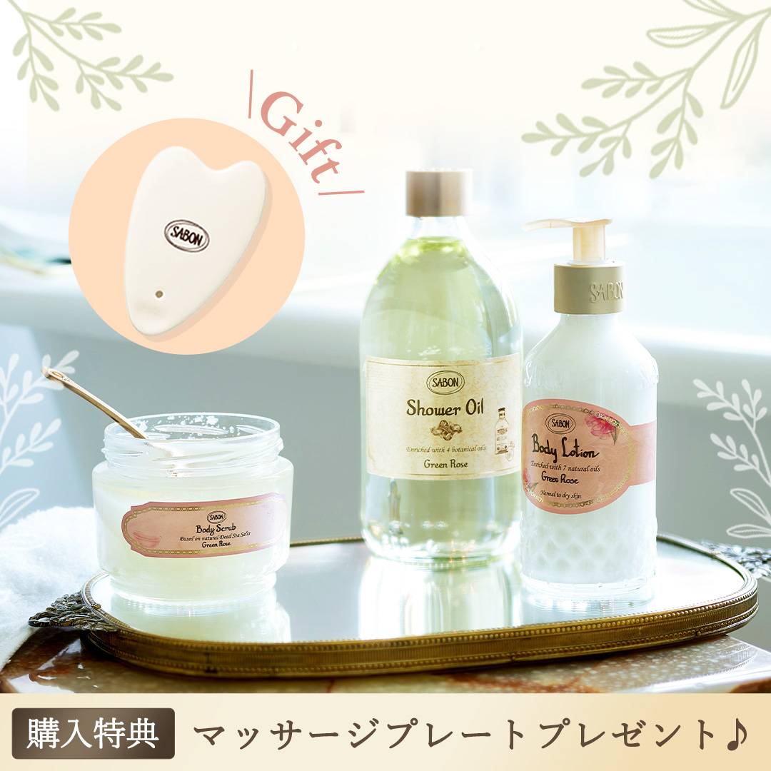 SABON（サボン）公式サイト