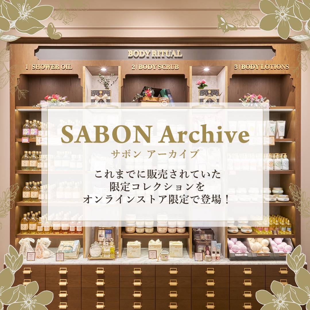 SABON（サボン）公式サイト