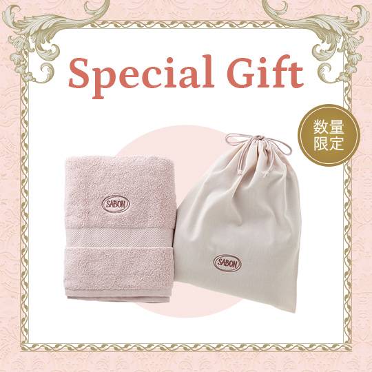 Special Gift 数量限定