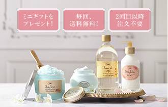 SABON サブスクリプション