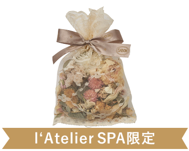 RELOVE FLOWERポプリ （l‘Atelier SPA限定）