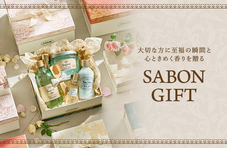 SABON（サボン）公式サイト