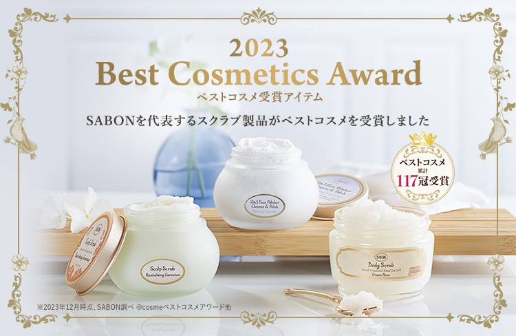 2023 Best Cosmetics Award ベストコスメ受賞アイテム