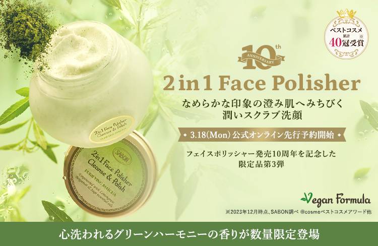 リフレッシュ ハンドジェル 200mL (デリケート・ジャスミン)』 | SABON