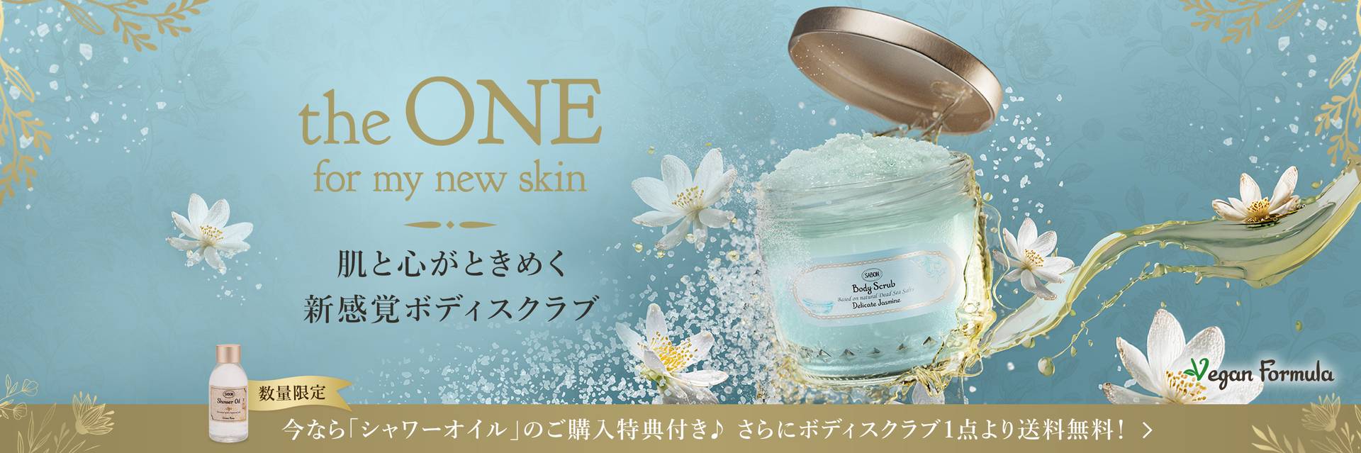 SABON（サボン）公式サイト