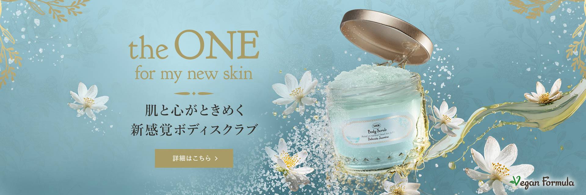 SABON（サボン）公式サイト