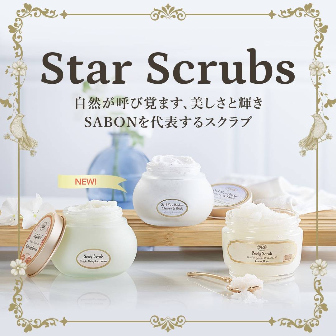 SABON スタースクラブキット 函 - 1-